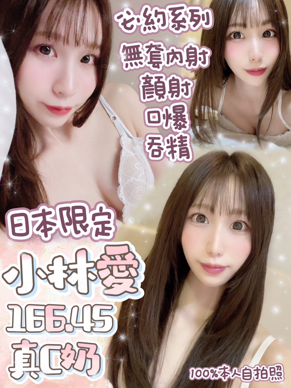 新莊區定點茶 巨乳 欣恩 22/36C